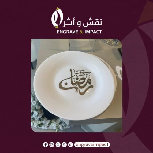الكتابة على الصحون