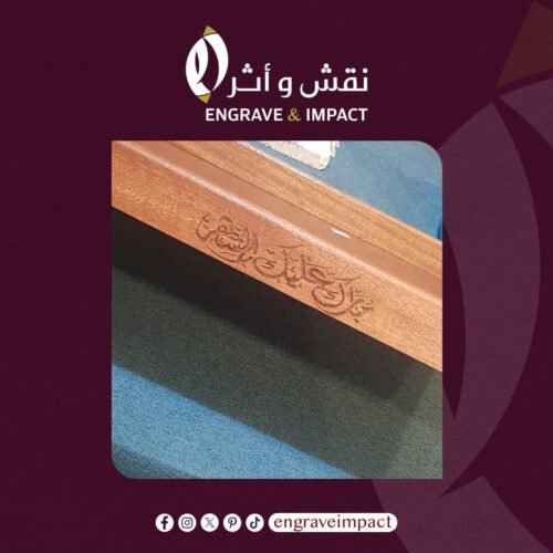 نقش على الخشب