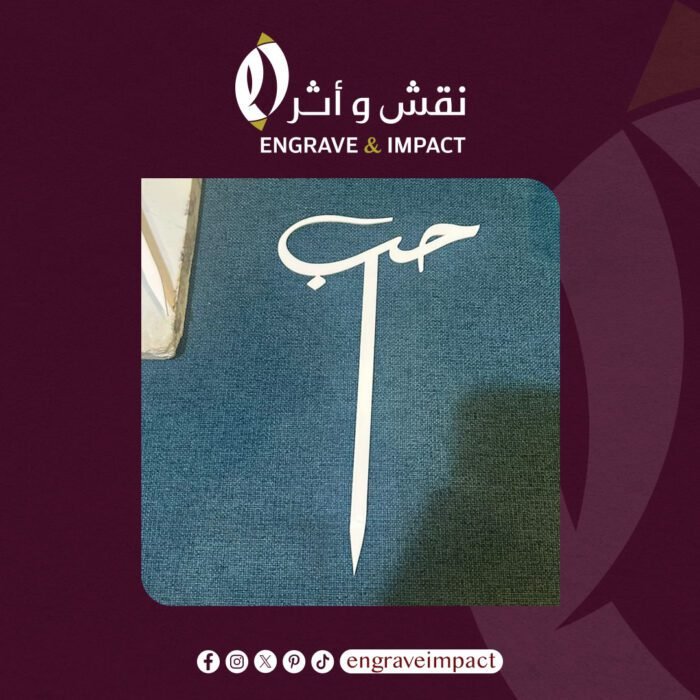 اكسسوارات باقة ورد