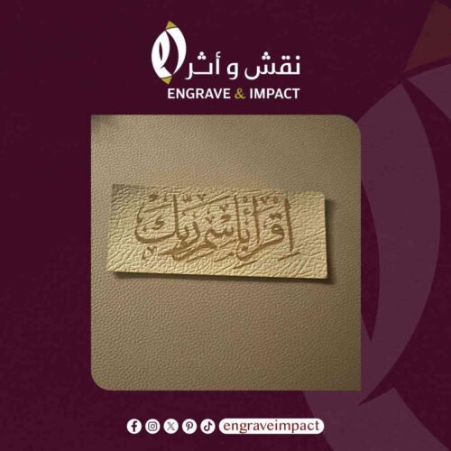 النقش على الجلد