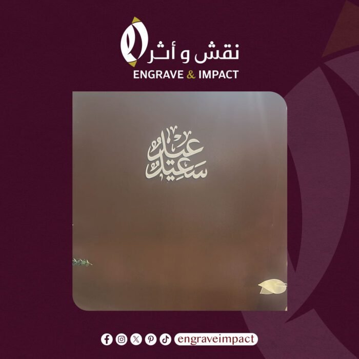 حروف بارزه
