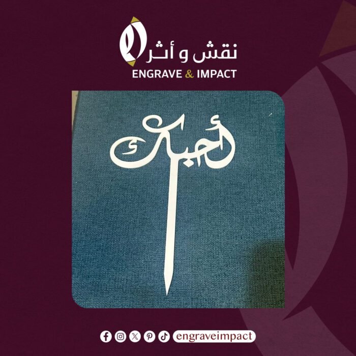 تغريسة باقة