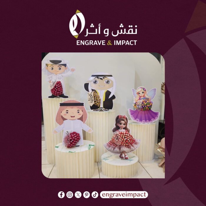 استقبالات اطفال