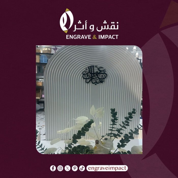 استقبال من حروف بارزه