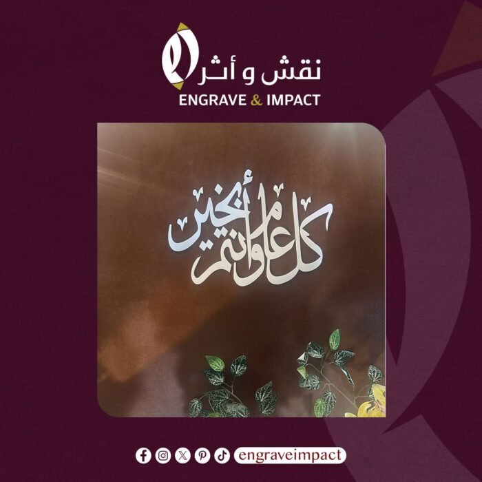حروف بارزه