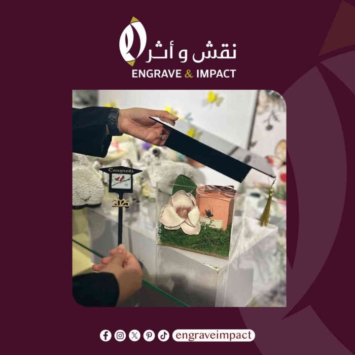 صندق تخرج مع تغريسه