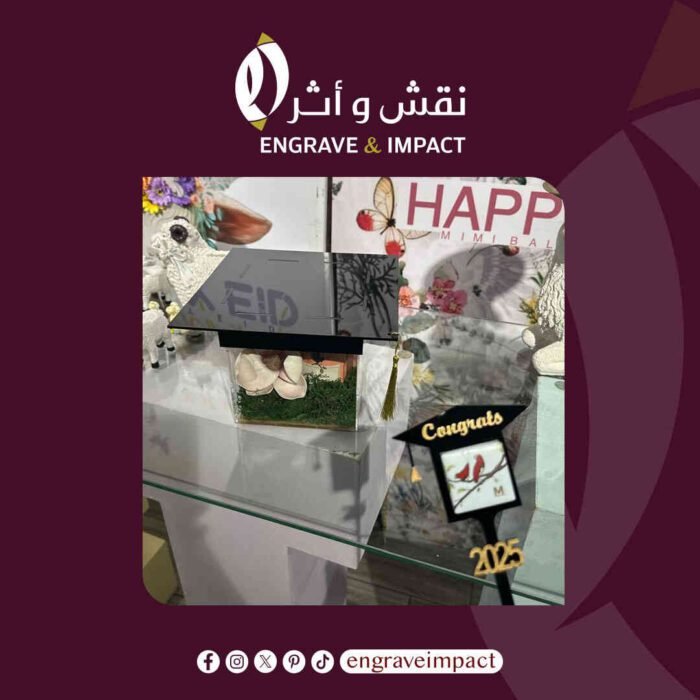 صندق تخرج وتغريسات