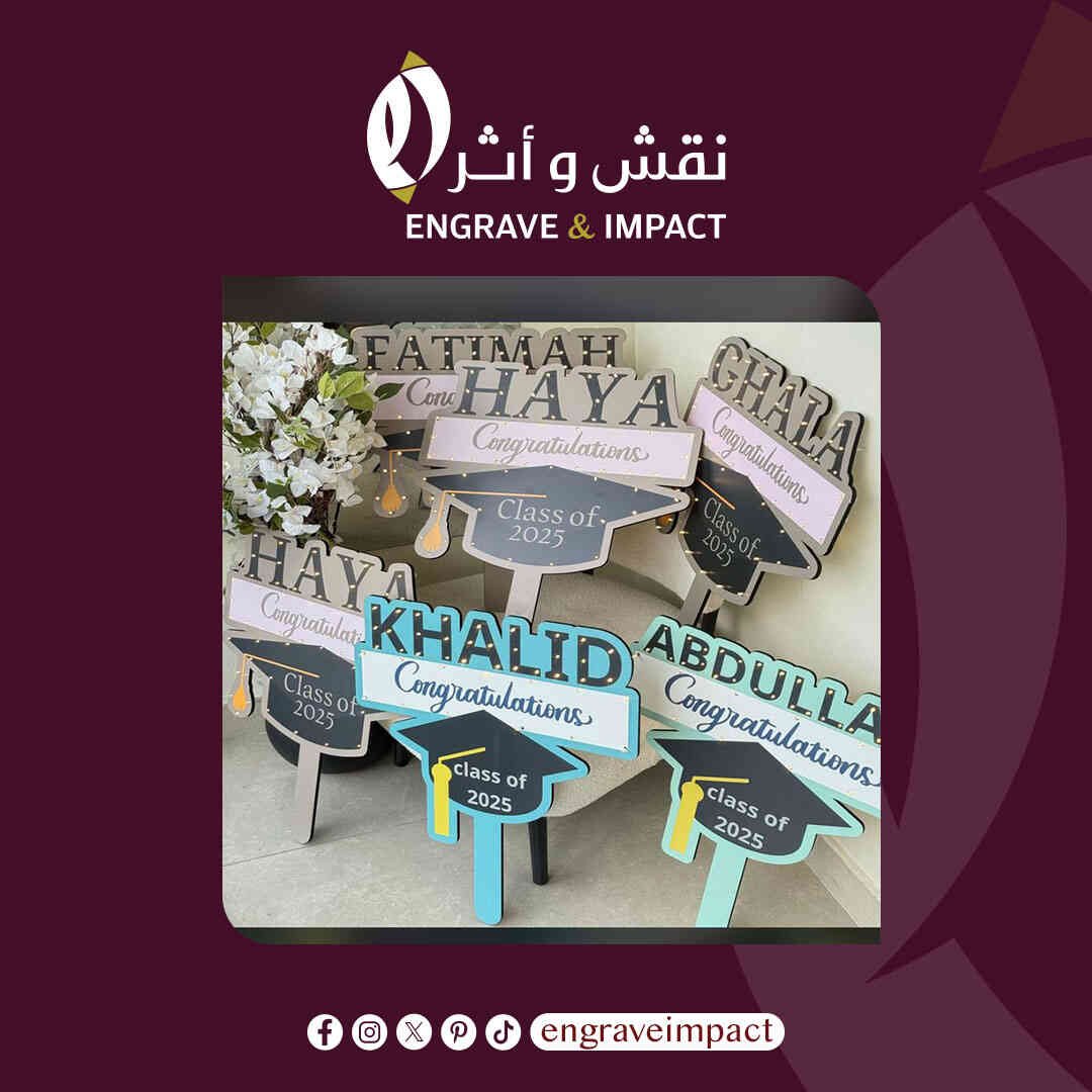 تخرج