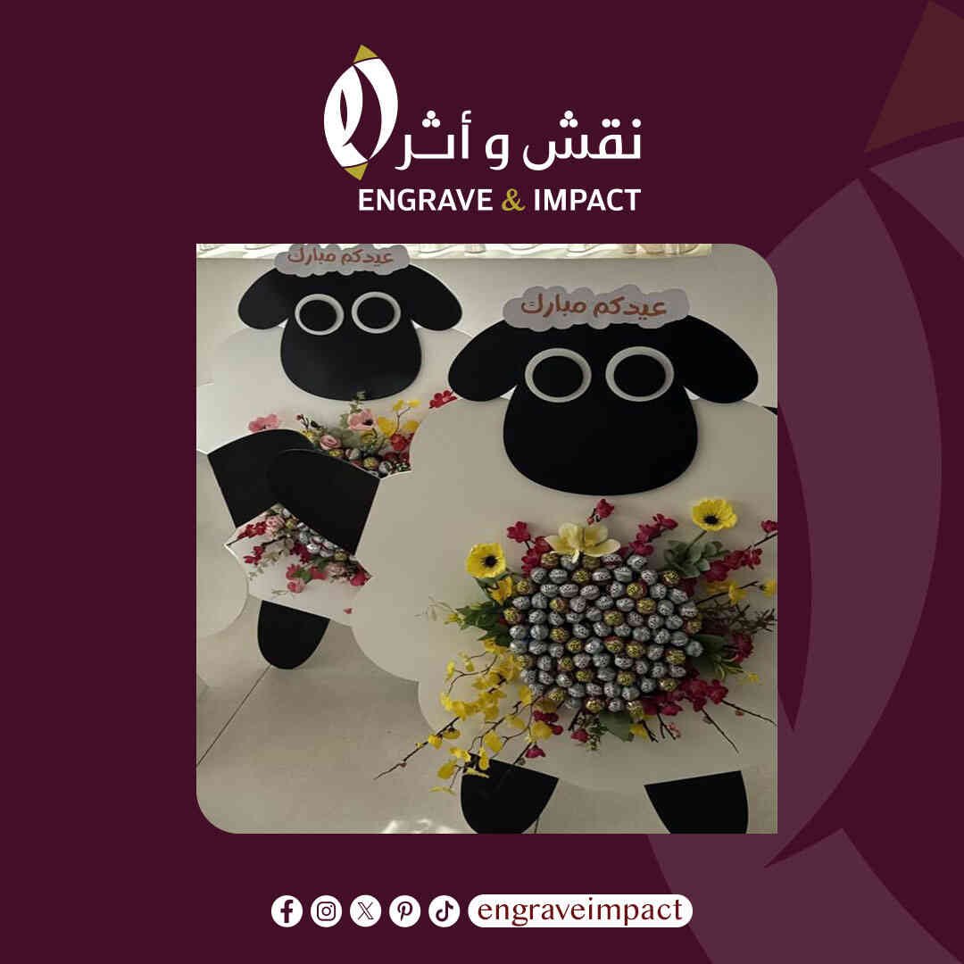 استقبال عيد الاضحى