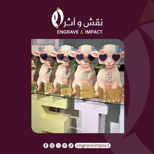 بوكس توزيعات عيد الاضحى