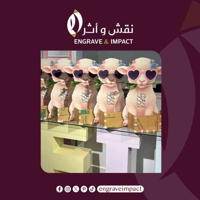 بوكس توزيعات عيد الاضحى