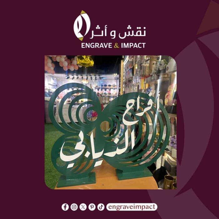 اسماء 3D - Image 10