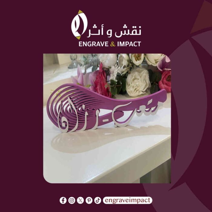 اسماء 3D - Image 9