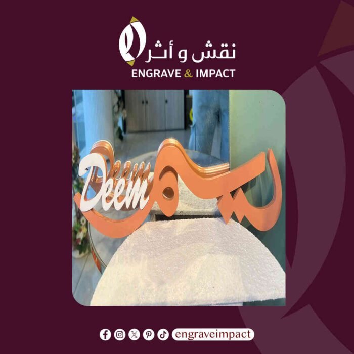 حروف بارزه