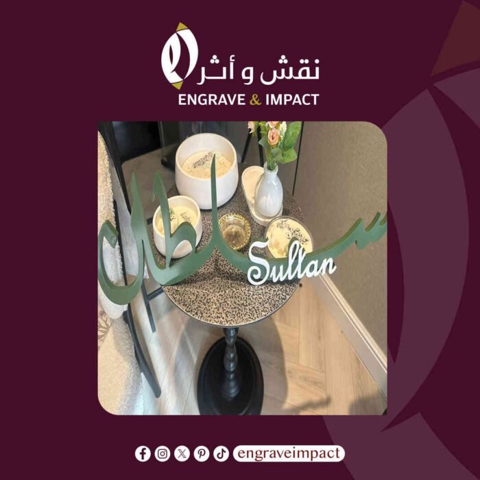 اسماء بارزه